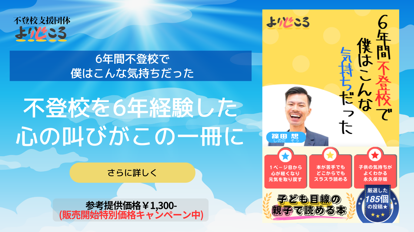 よりどこハウスへ3日間連続子ども達が来てくれました！！ - よりどころ