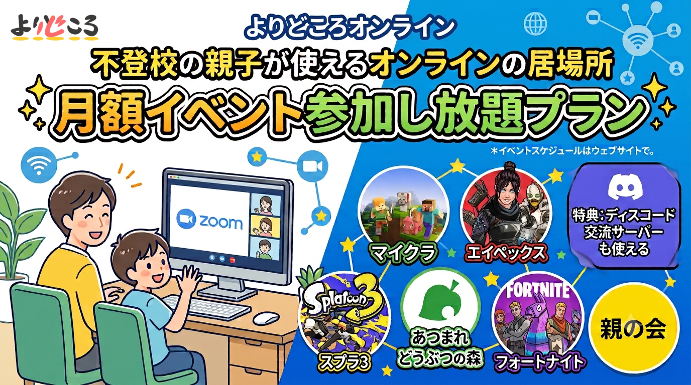フリーパス